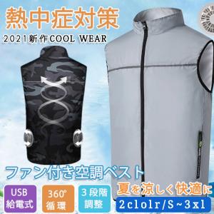 BURTLE（バートル） 空調服 熱中症対策 エアークラフト ベスト air