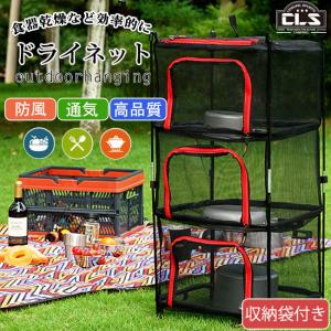 Coleman（コールマン） キャンプ クッキング ハンギングドライネットII
