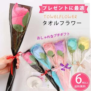 スーパーセール 6本で送料無料 タオルギフト 花束 タオルフラワー タオルハンカチ 薔薇 ローズ バラ タオル ミニタオル 結婚式 卒業式 父の日｜zagatena