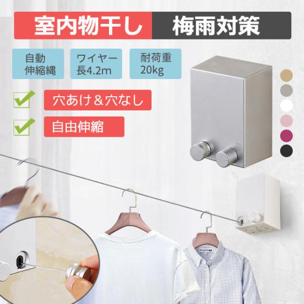 スーパーセール フェリモア 物干しロープ 省スペース 伸縮ワイヤー 室内物干し 自由伸縮 操作簡単 ...