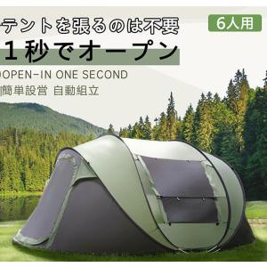 並行輸入品】 AYAMAYA 4人用 ポップアップテント キャンプ用 防水