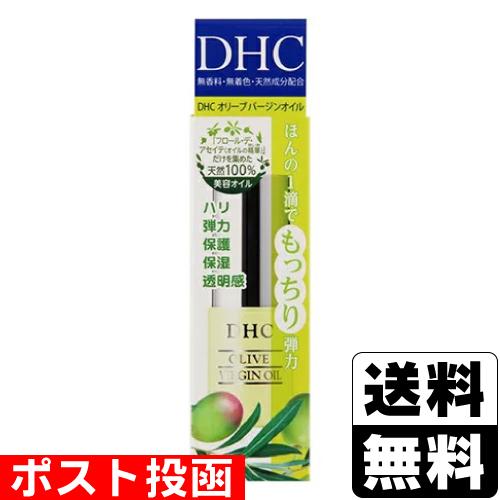 (ポスト投函)(DHC)オリーブバージンオイル SS 7mL