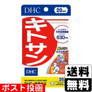 メタボリック　キトサンアフターダイエット　90回分 × 3箱　270回分 キトサンアフターダイエット ( 60入 )/ メタボリック : 爽快ドラッグ