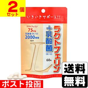 ラクトフェリン 90粒 /ラクトフェリン : Vドラッグヤフー店 - 通販