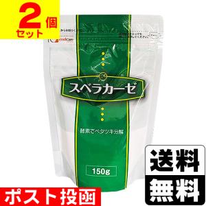 (ポスト投函)スベラカーゼ 150g(2個セット)｜ザグザグ通販ヤフー店