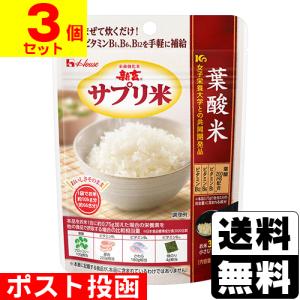(ポスト投函)(ハウス)新玄 サプリ米 葉酸米 50g(3個セット)｜ザグザグ通販ヤフー店