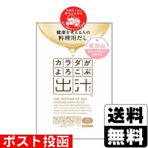 カラダがよろこぶ出汁 500g（健康志向の方向け）【co-1】 : ヘルスケア