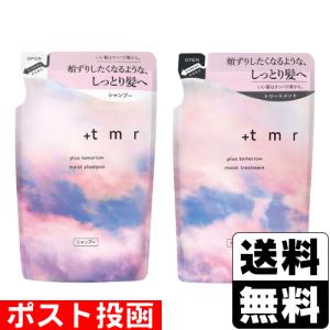 企画品)プラストゥモロー モイスト シャンプー＆トリートメント