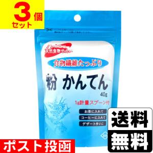 (ポスト投函)粉かんてん 40g(3個セット)｜ザグザグ通販ヤフー店