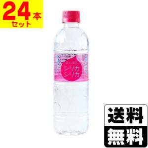 美いね シリカシリカ 500ml(1ケース(24本入))