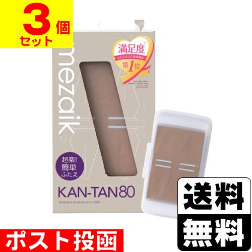 (ポスト投函)(アーツブレインズ)mezaik メザイク KAN-TAN80 (80枚入)(3個セッ...