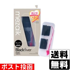 (ポスト投函)(アーツブレインズ)mezaik メザイク ブラックファイバー スーパーハードタイプ 120本入