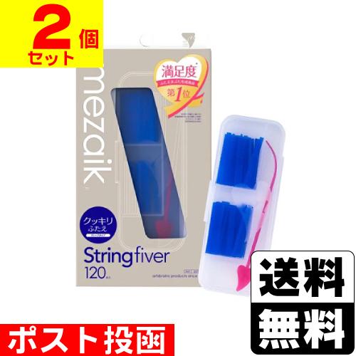 (ポスト投函)(アーツブレインズ)mezaik メザイク ストリングファイバー ディープタイプ 12...