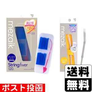 Mezaik (ポスト投函)(アーツブレインズ)mezaik メザイク フリー