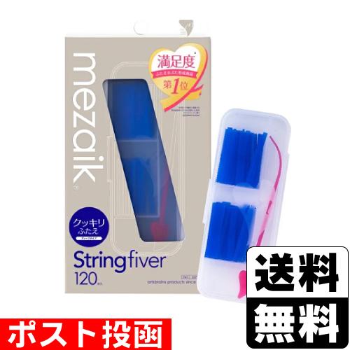 (ポスト投函)(アーツブレインズ)mezaik メザイク ストリングファイバー ディープタイプ 12...