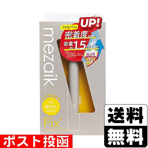 (ポスト投函)(アーツブレインズ)メザイク Fix+(フィクスプラス) 二重キープ下地剤