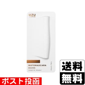 (ポスト投函)(フローフシ)UZU(ウズ) モテマスカラ ブラウン