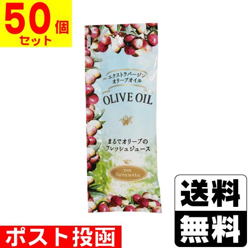 (ポスト投函)そらみつ エクストラバージンオリーブオイル ポーションパック 8g(1セット(50個入...