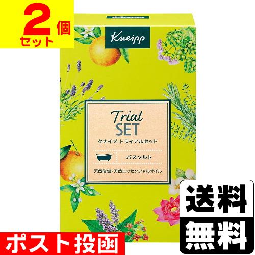 (ポスト投函)クナイプ バスソルト トライアルセット 50g×7包入(2個セット)