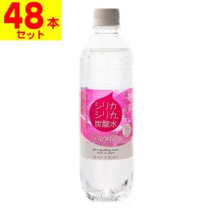 シリカシリカスパークリング 500ml(2ケース...の商品画像