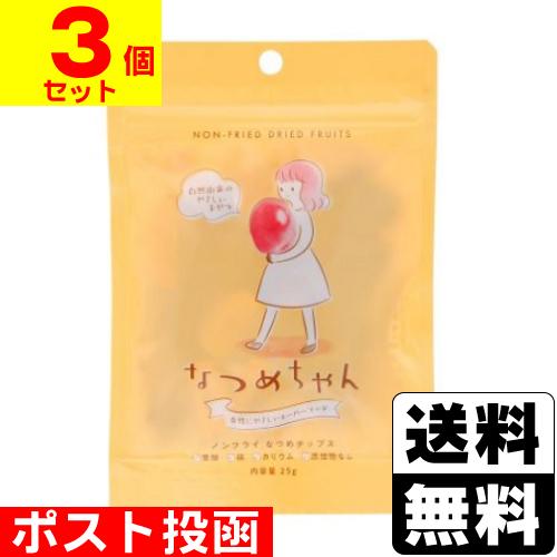 (ポスト投函)(ディーパス)なつめちゃん 25g(3個セット)