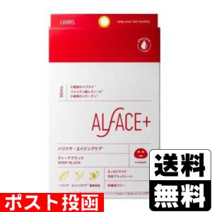 ALFACE+（オルフェス） ディープブラックマスク 4枚 返品種別A