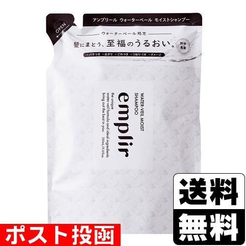 (ポスト投函)アンプリール ウォーターベール モイストシャンプー 詰替え 350mL
