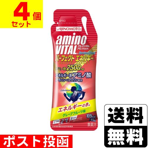 (ポスト投函)(味の素)アミノバイタル アミノショット パーフェクトエネルギー 45g(4個セット)