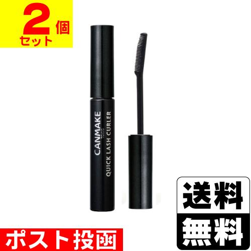 (ポスト投函)キャンメイク(CANMAKE) クイックラッシュカーラー BK ブラック(2個セット)