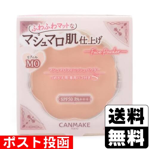 (ポスト投函)キャンメイク マシュマロフィニッシュパウダー リフィル MO(マットオークル)
