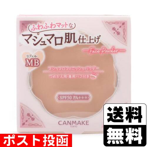(ポスト投函)キャンメイク(CANMAKE) マシュマロフィニッシュパウダー リフィル MB(マット...