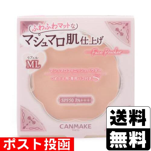 (ポスト投函)キャンメイク(CANMAKE) マシュマロフィニッシュパウダー リフィル ML マット...