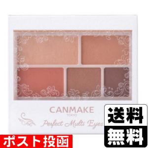キャンメイク(CANMAKE) パーフェクトマルチアイズ 03