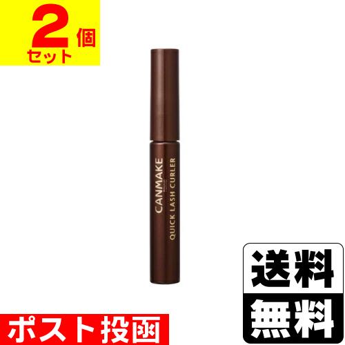 (ポスト投函)キャンメイク クイックラッシュカーラー BR(ブラウン)(2個セット)