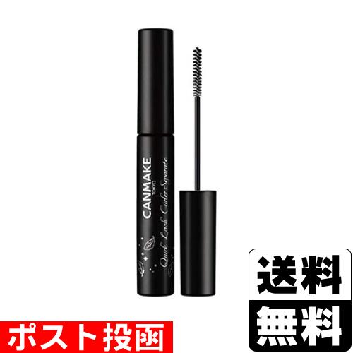 (ポスト投函)キャンメイク クイックラッシュカーラー セパレート 02 ブラック