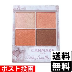 (ポスト投函)キャンメイク シルキースフレアイズ 07 ネクタリンオレンジ