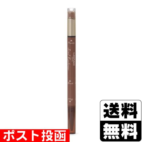 (ポスト投函)キャンメイク(CANMAKE) 3in1アイブロウ 01 ナチュラルブラウン