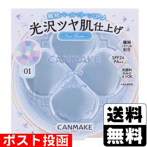 (ポスト投函)キャンメイク(CANMAKE) イルミネイティングフィニッシュパウダー Abloom ...