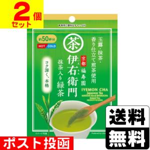 (ポスト投函)伊右衛門 抹茶入りインスタント緑茶 40g(2個セット)