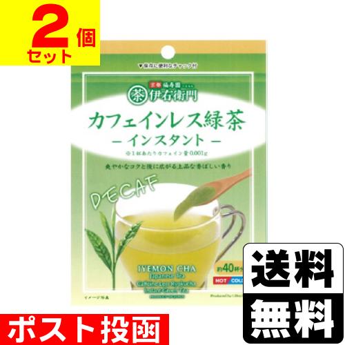 (ポスト投函)伊右衛門 カフェインレスインスタント緑茶 32g(2個セット)