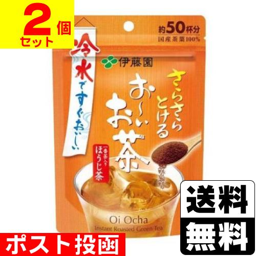 (ポスト投函)(伊藤園)さらさらとける お〜いお茶 ほうじ茶 40g(2個セット)