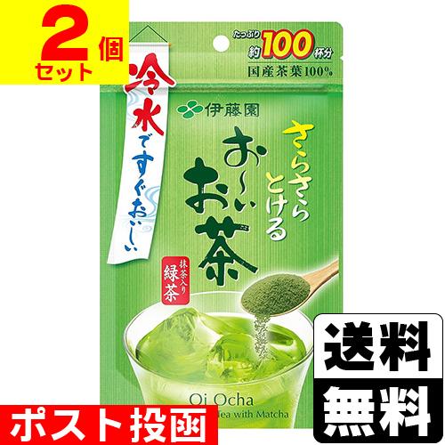 (ポスト投函)(伊藤園)おーいお茶 さらさら抹茶入り緑茶 80g(2個セット)