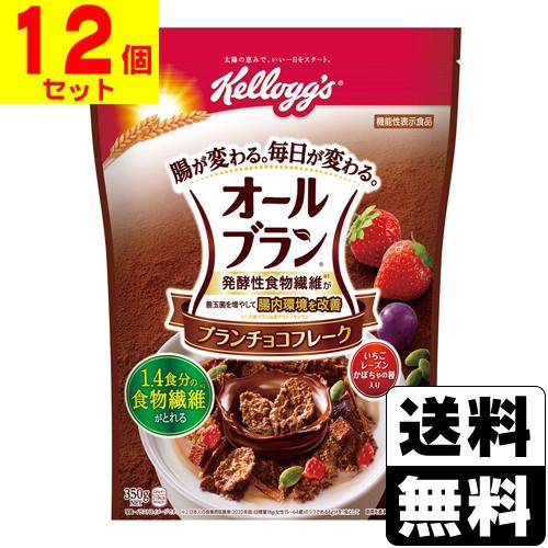 (ケロッグ)オールブラン ブランチョコフレーク 350g(12個セット)