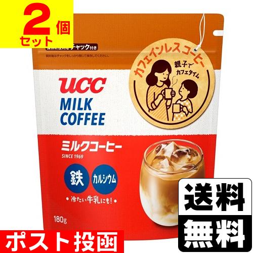 (ポスト投函)(UCC)UCC ミルクコーヒー 袋 180g(2個セット)