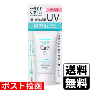 Curel 花王 キュレル 潤浸保湿 UVエッセンス SPF30 PA++ 50g : コスメ