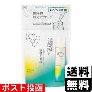 企画品)ソフィーナ iP 基礎化粧液 + 深夜浸透クリーム サンプル付き