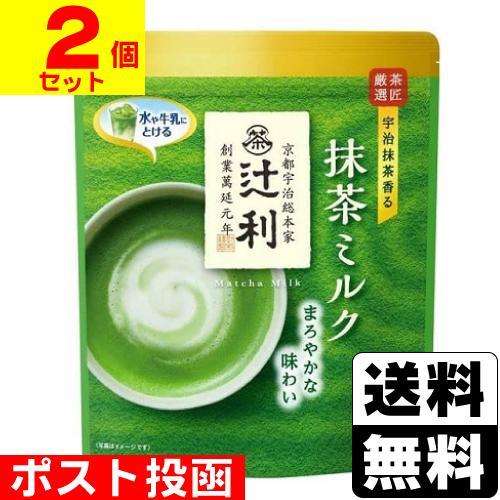 (ポスト投函)辻利 抹茶ミルク 190g(2個セット)