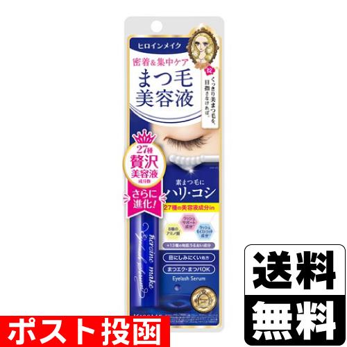 (ポスト投函)(伊勢半)ヒロインメイク アイラッシュセラムEX 5.5g