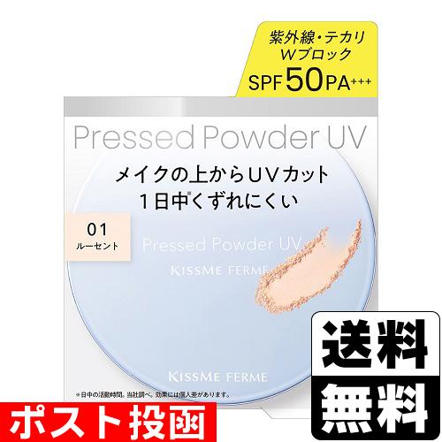 (ポスト投函)(伊勢半)キスミー フェルム プレストパウダーUV EX 01 ルーセント 6g