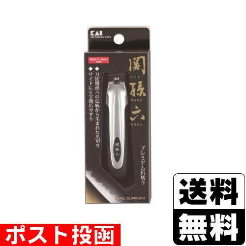 (ポスト投函)(貝印)関孫六 ツメキリ type101 (HC1800)